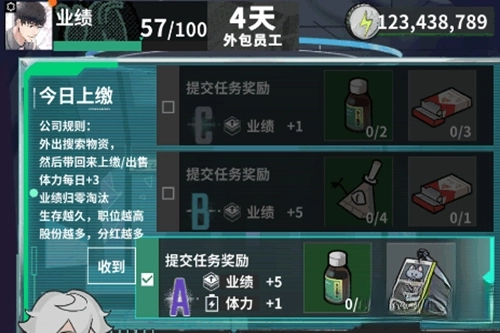 我在末日當牛馬安裝下載