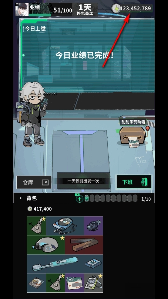 我在末日當牛馬安裝下載