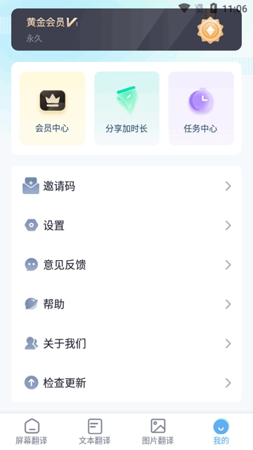芒果游戏翻译无限次数图3