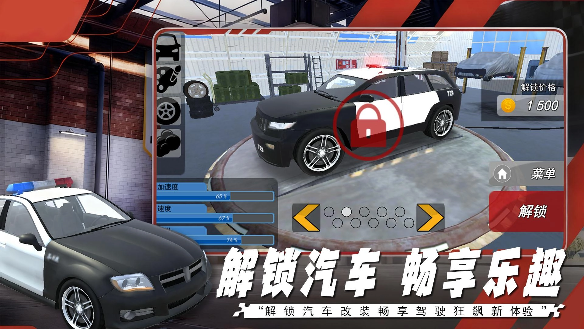 极限飞车侠图2