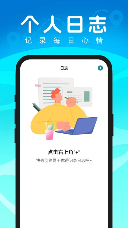 星图出行导航图4