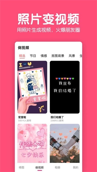 美易修图