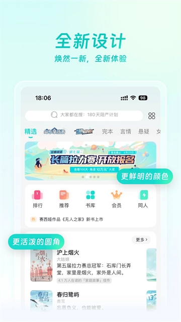 豆瓣阅读软件图2
