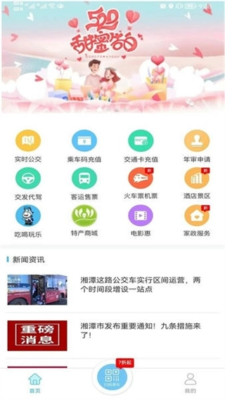 湘潭出行图1
