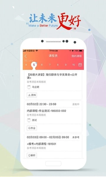 尚德手机最新版图1