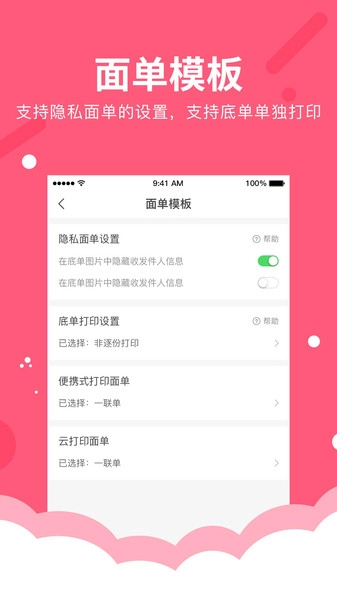 快宝微掌柜