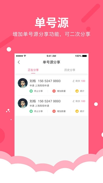 快宝微掌柜