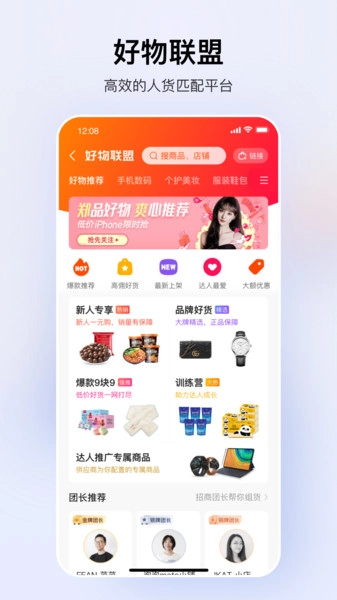 快手小店商家工作台图1