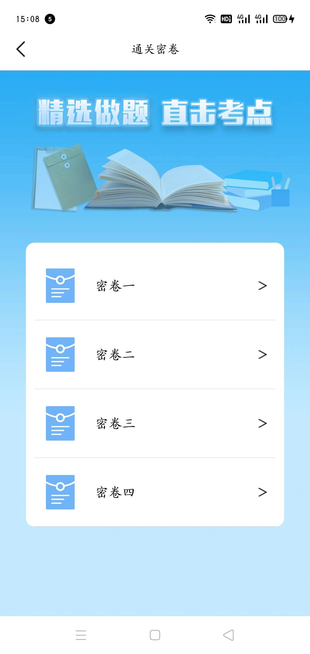 电工证考试题库内购版图2