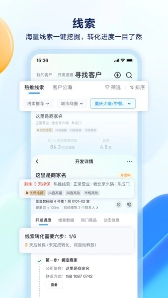 抖音销帮手机版图2