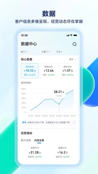 抖音销帮手机版图3