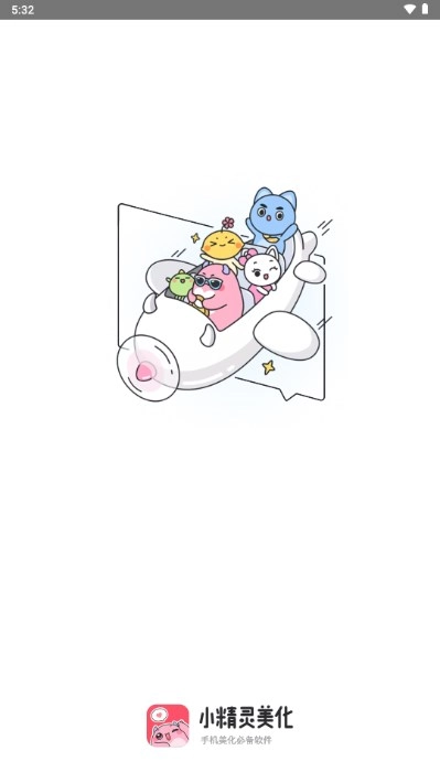 小精灵美化免费解锁vip版图1