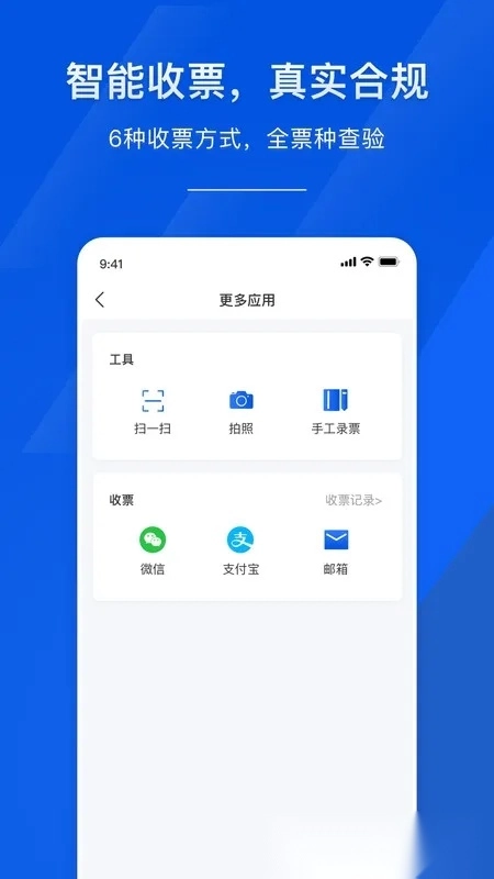 麦芽智励(企业费用管)  安卓版(1)