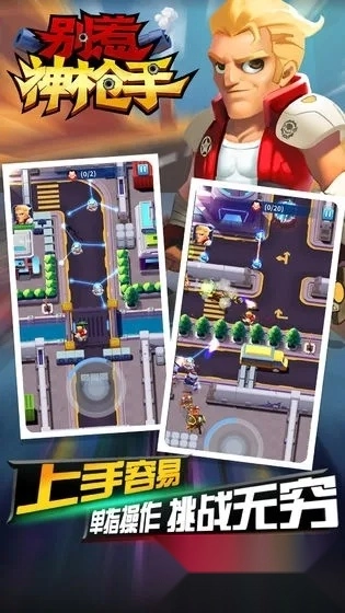 别惹神枪手2026最新版1