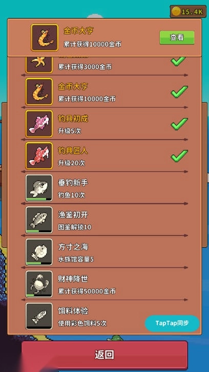 钓鱼时光不减反增版(2)