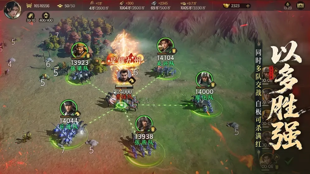 三国群英传策定九州正式版图1