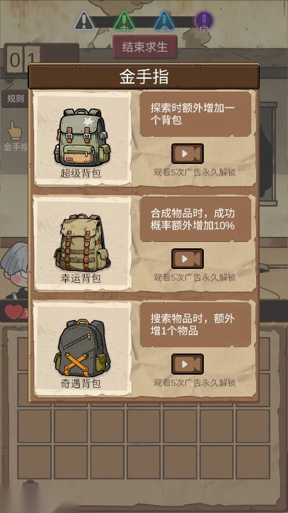 宿舍求生废土篇游戏免广告版