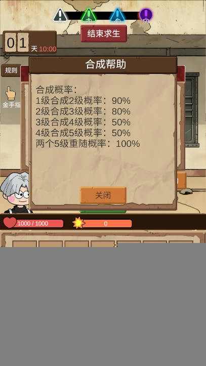 宿舍求生废土篇游戏免广告版