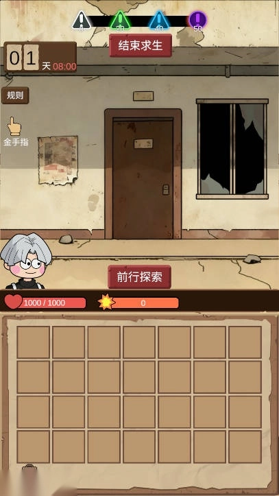 宿舍求生废土篇游戏免广告版