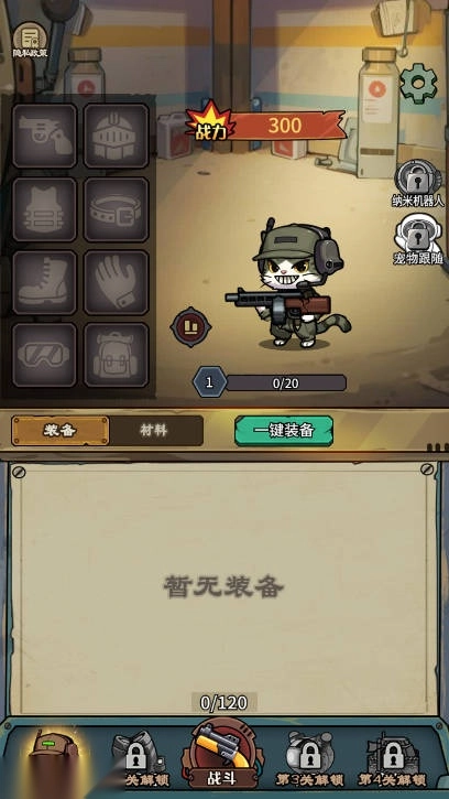鼠鼠我来了游戏安卓版图2