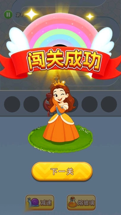 拯救女王游戏免广告版图1