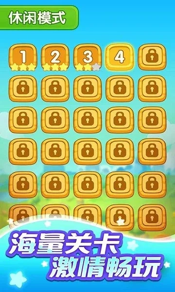 连连看经典消除最新安卓版