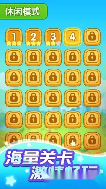 连连看经典消除最新安卓版