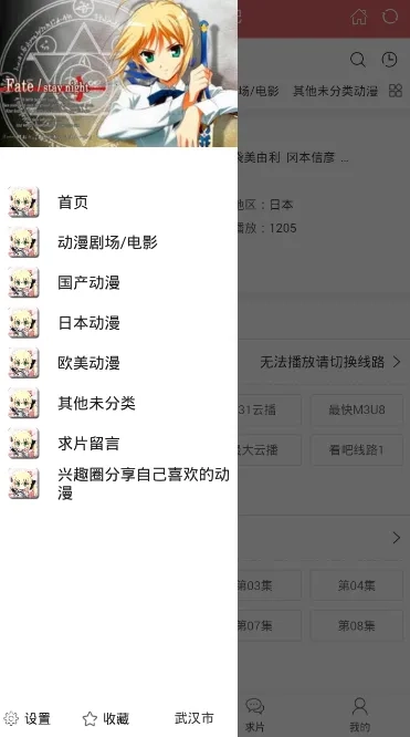 去看动漫(动漫免费观看)  手机版图1
