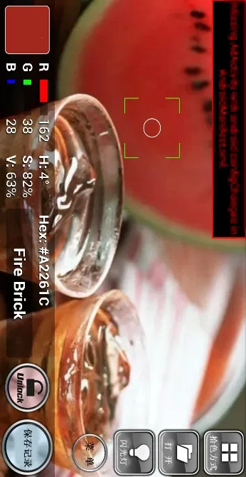 识色器(识色器功能强)  手机版图2