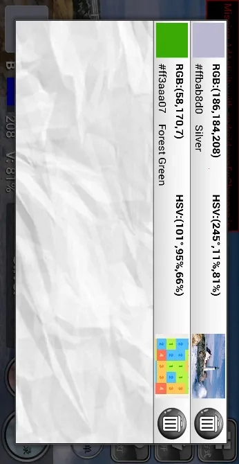 识色器(识色器功能强)  手机版图5