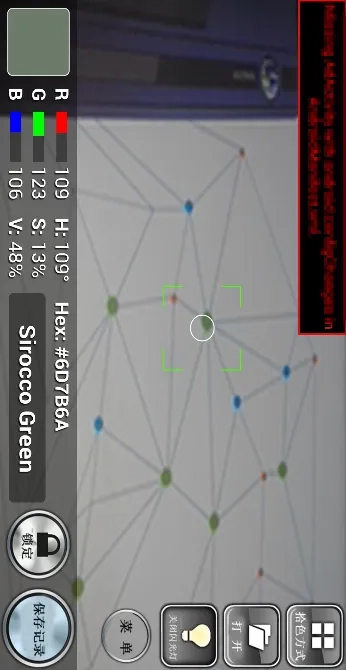 识色器(识色器功能强)  手机版图4