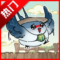 愤怒的小叽火山哥哥自制版