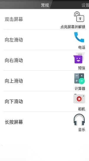 双击唤醒屏幕2026最新版图5