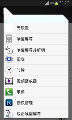 双击唤醒屏幕2026最新版图2