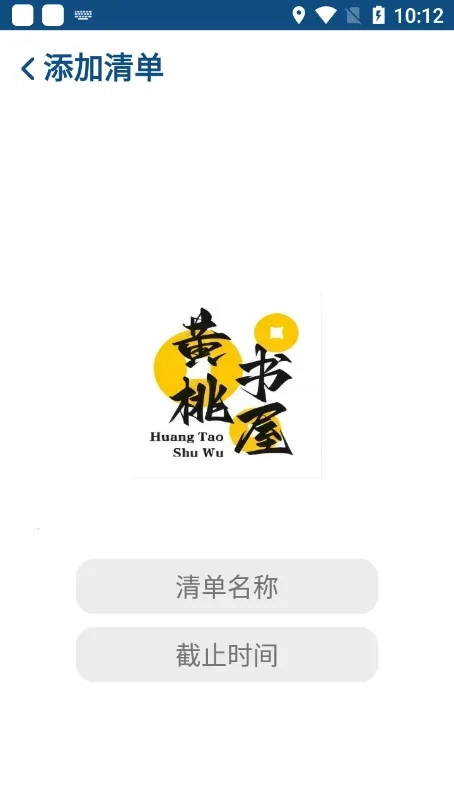 黄桃书屋最新安卓版