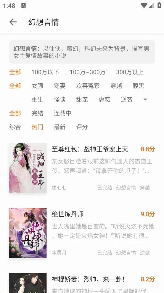 黄桃书屋最新安卓版