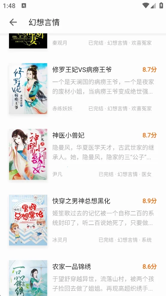 黄桃书屋最新安卓版