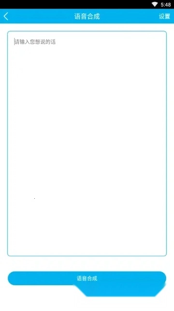 语音翻译(语音翻译工具)  手机版图3