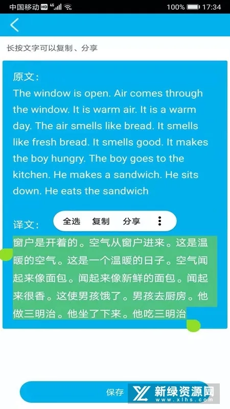 语音翻译(语音翻译工具)  手机版图4