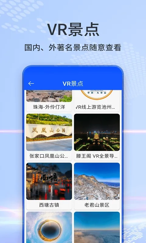 AI高清卫星天眼地图2026手机版图2