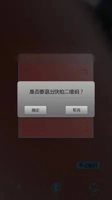 快拍二维码扫描最新手机版