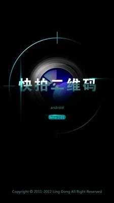 快拍二维码扫描最新手机版