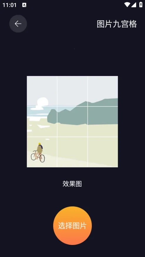 爱达杂货铺(资源工具汇)  安卓版图1