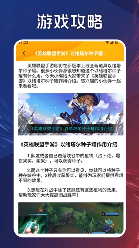 快报盒2026  安卓版图3