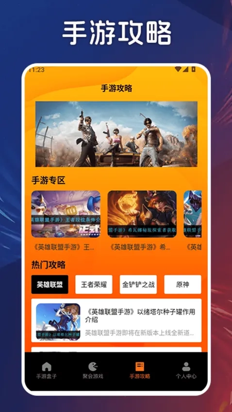 快报盒2026  安卓版图2