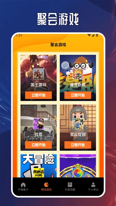 快报盒2026  安卓版图4