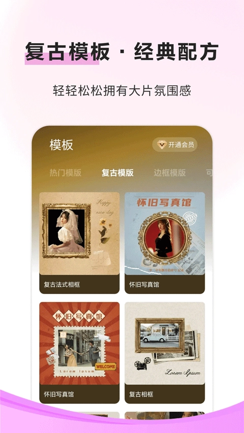 像素蛋糕修图软件手机版图2