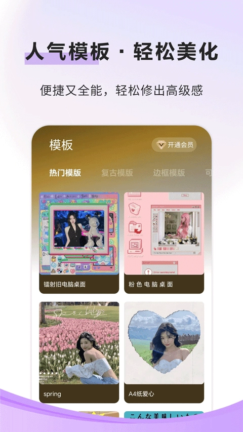 像素蛋糕修图软件手机版图3