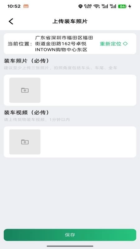 稼运宝最新版图3