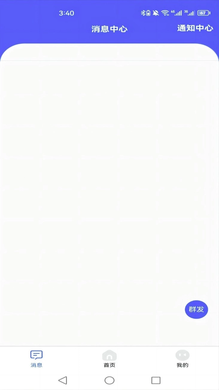 驿家安免费版图2
